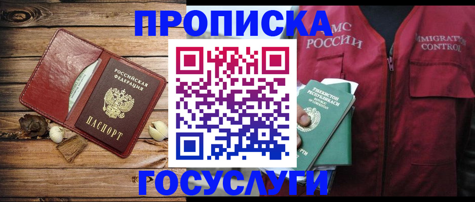 прописка паспорт в Воркуте