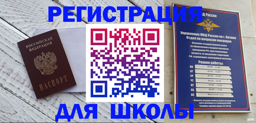 временная регистрация собственник в Воркуте