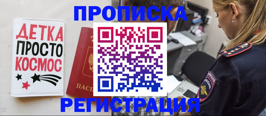 пропишу в квартире в Воркуте
