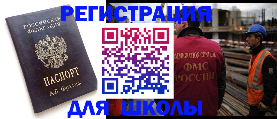 прописка 2025 в Воркуте