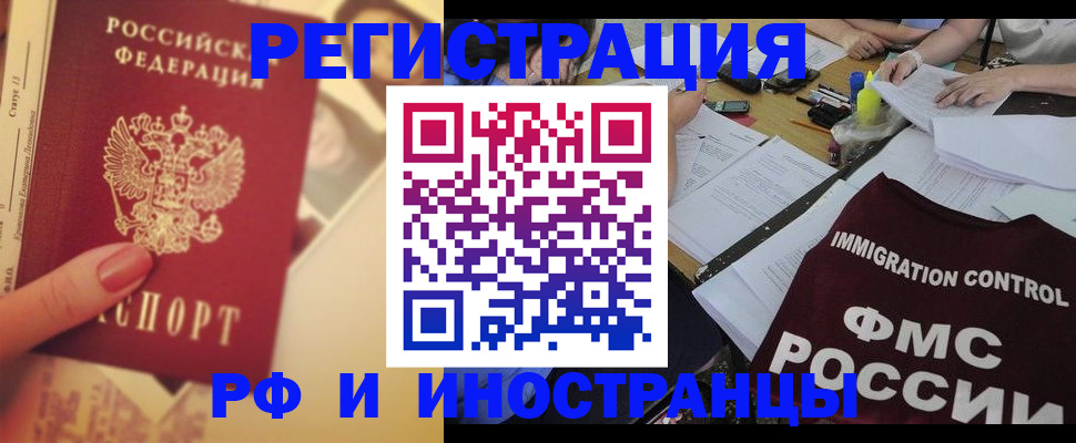 прописка для кредита в Воркуте