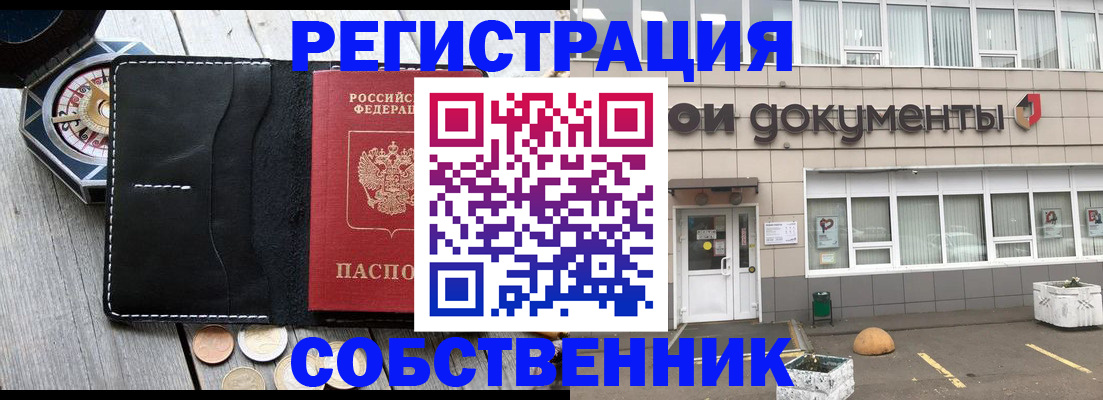 купить прописку в Воркуте