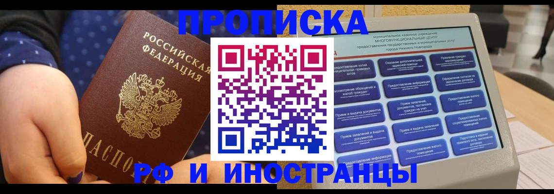 прописка для кредита в Воркуте
