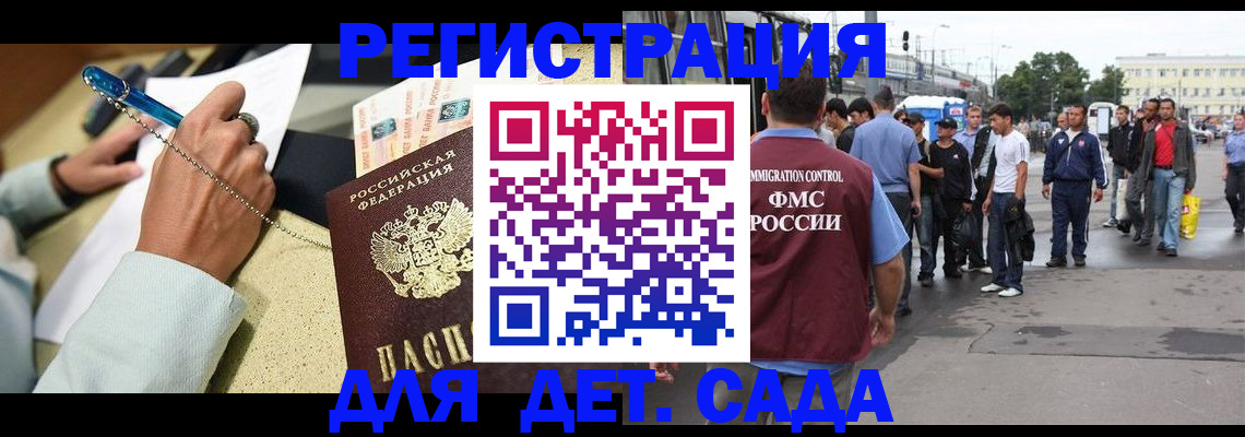 прописка регистрация в Воркуте